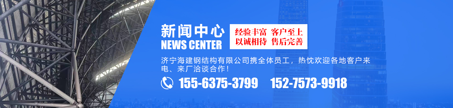 公司新聞